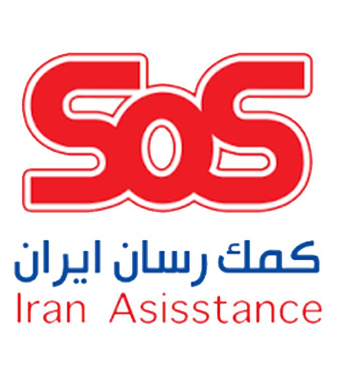 کمک رسان ایران